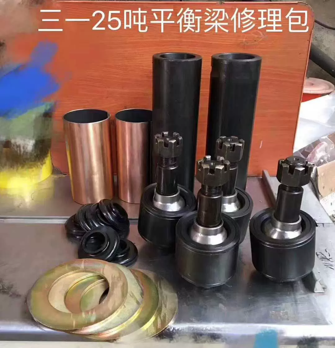 sany crane balance beam repeir kit