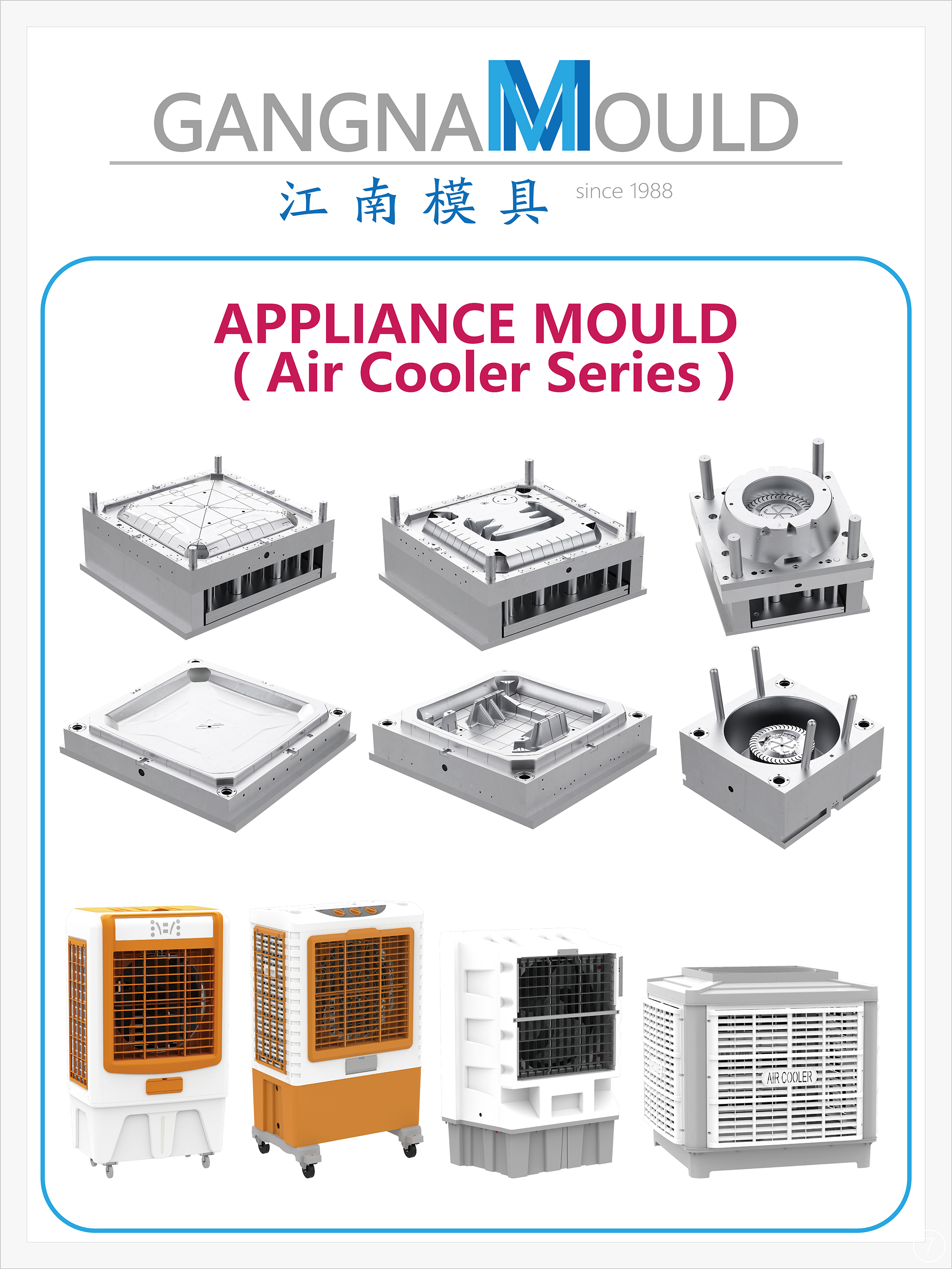Air cooler series mould for home appliance manufacturing - GANGNAM MOULD