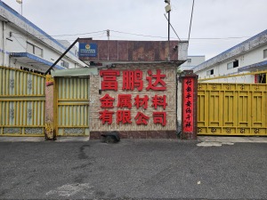 Metal Factory
