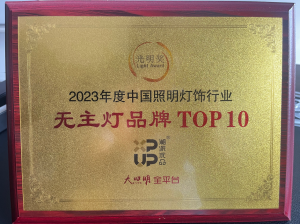 2023 Top 10 Mainless Lighting Brands xpup