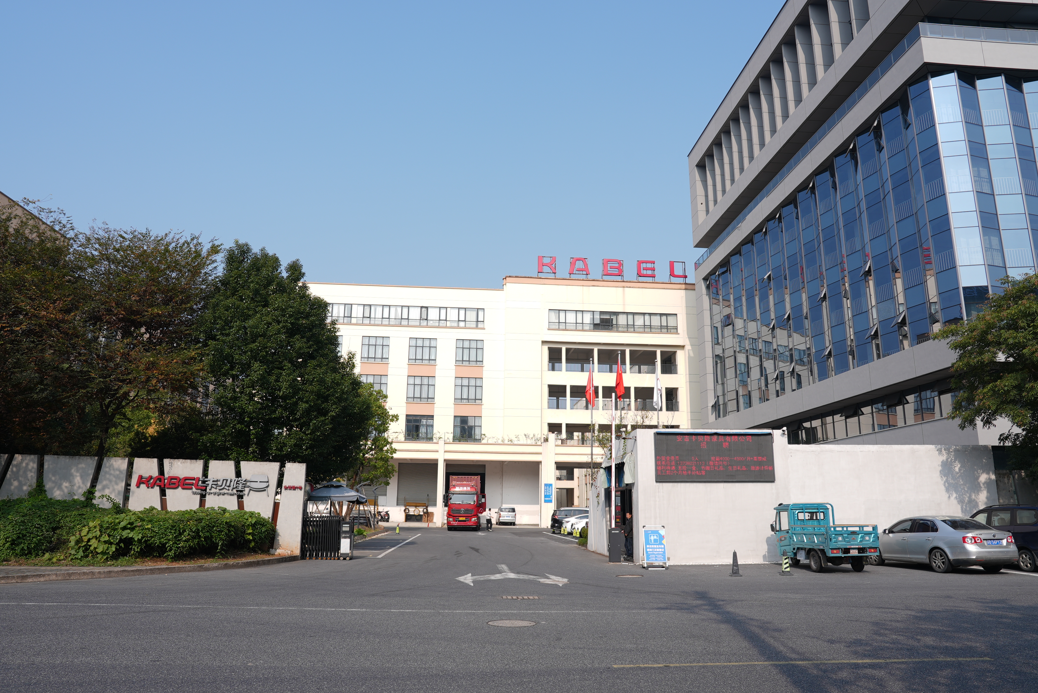 Kabel factory exterior and entrance
