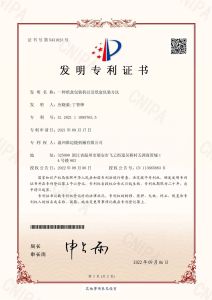 Invention Patent Certificate