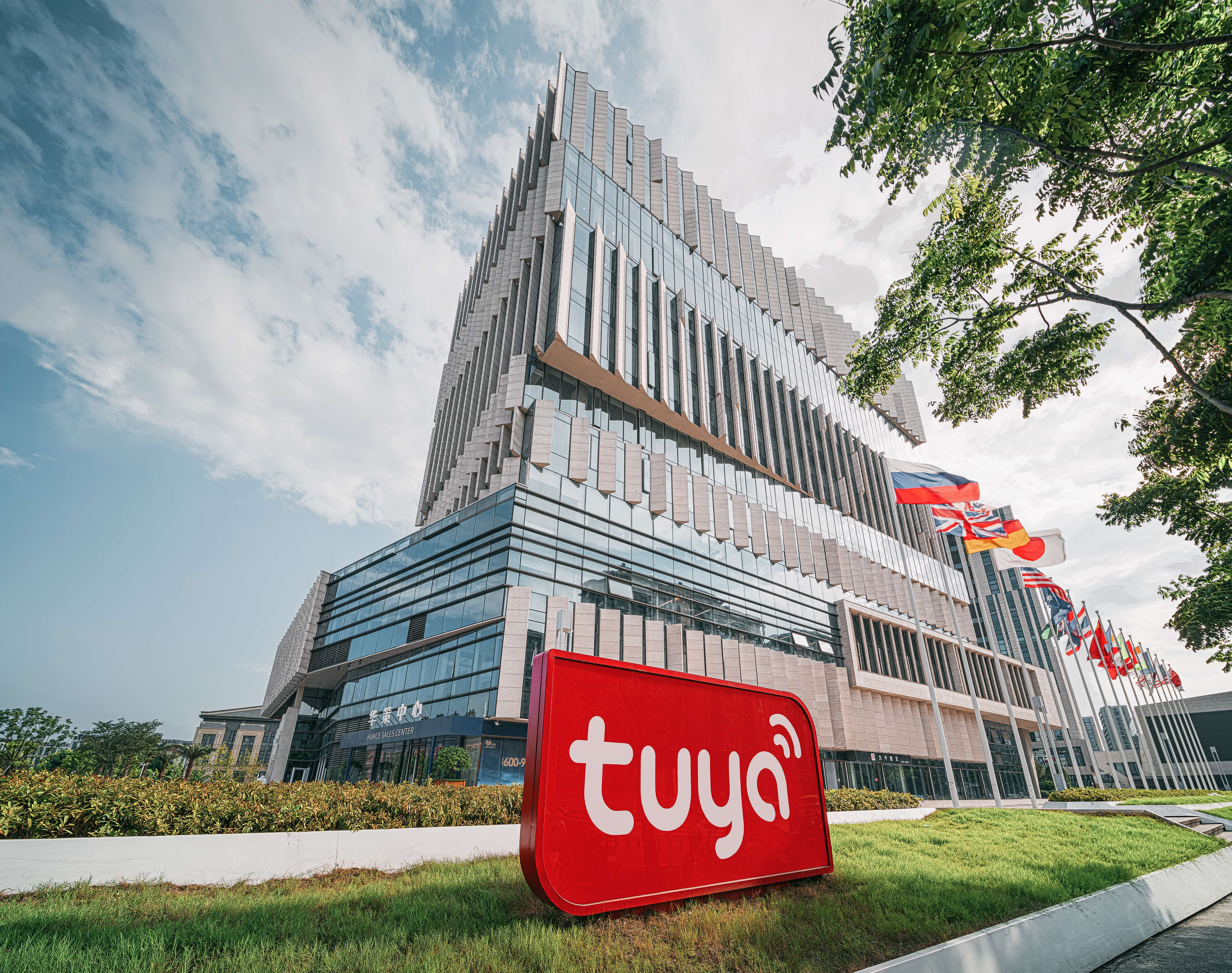 Tuya Smart Hangzhou headquarters building, home of the Tuya AI Developer Platform