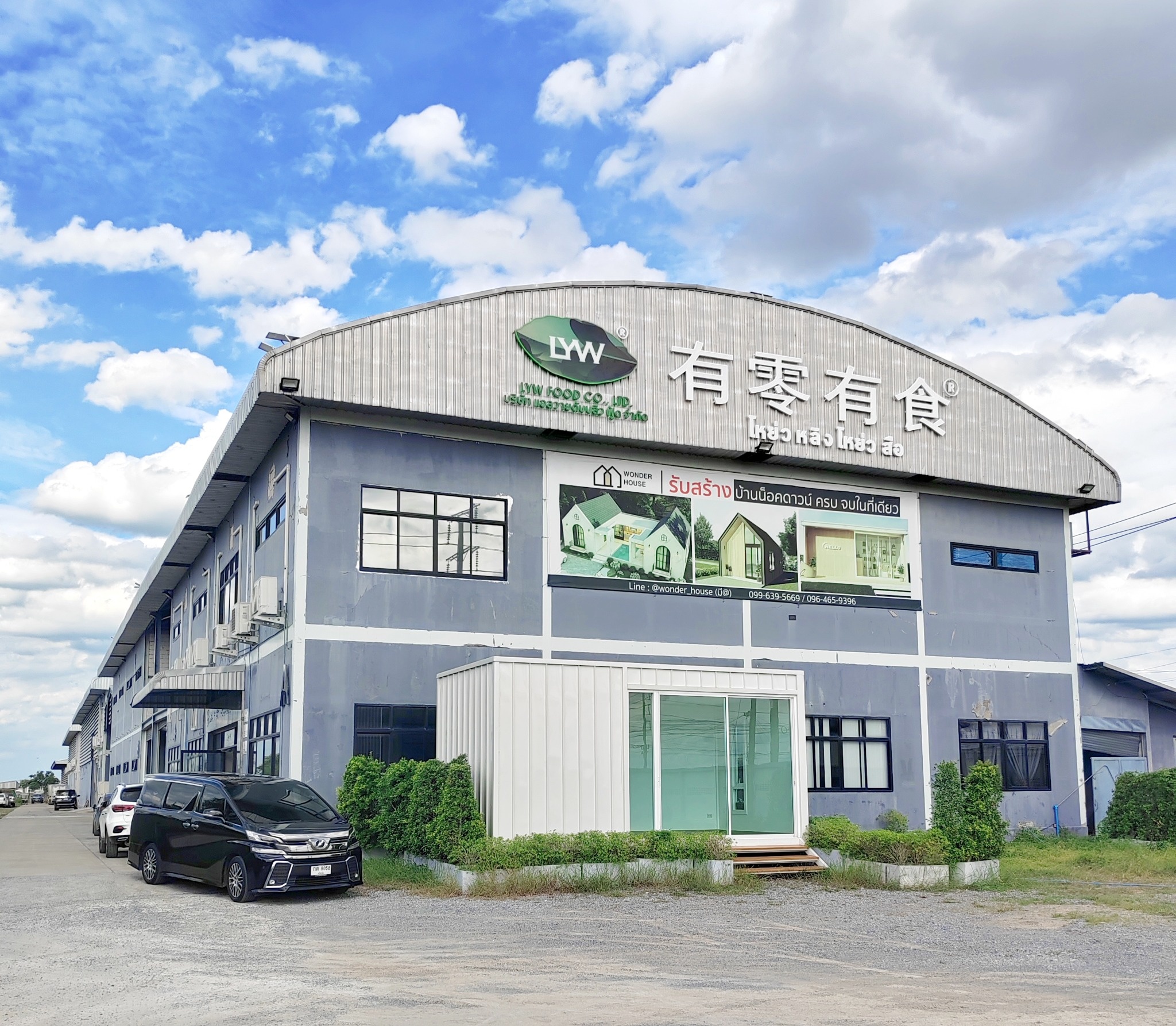 Thailand production facility supporting UrSnacks frozen and freeze-dried durian operations