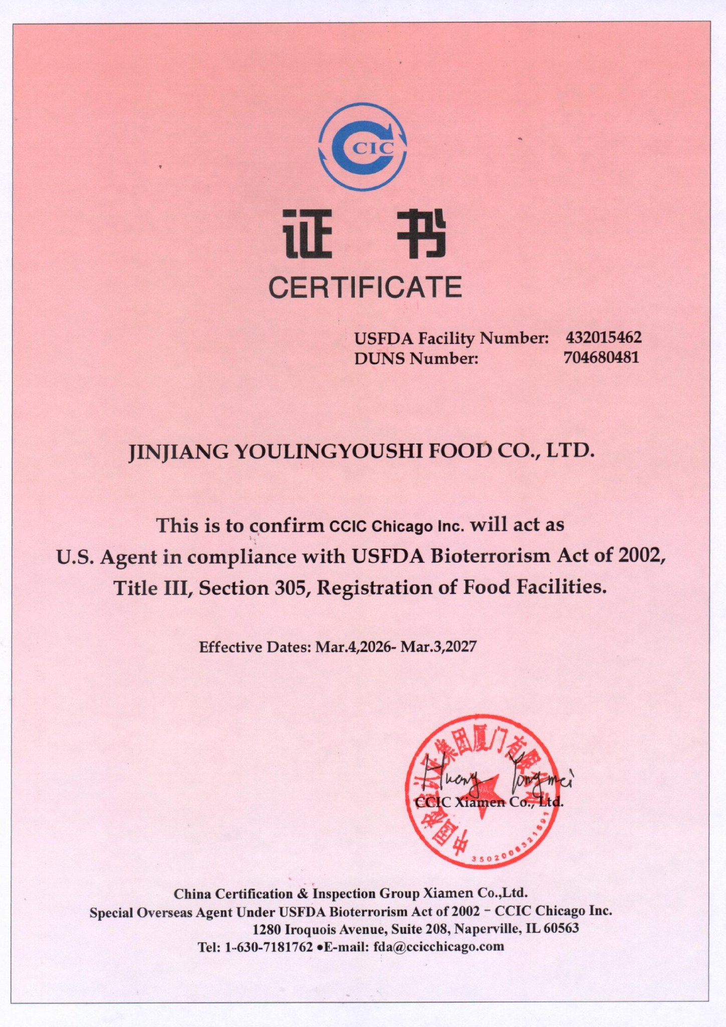 U.S. FDA food facility registration agent certificate