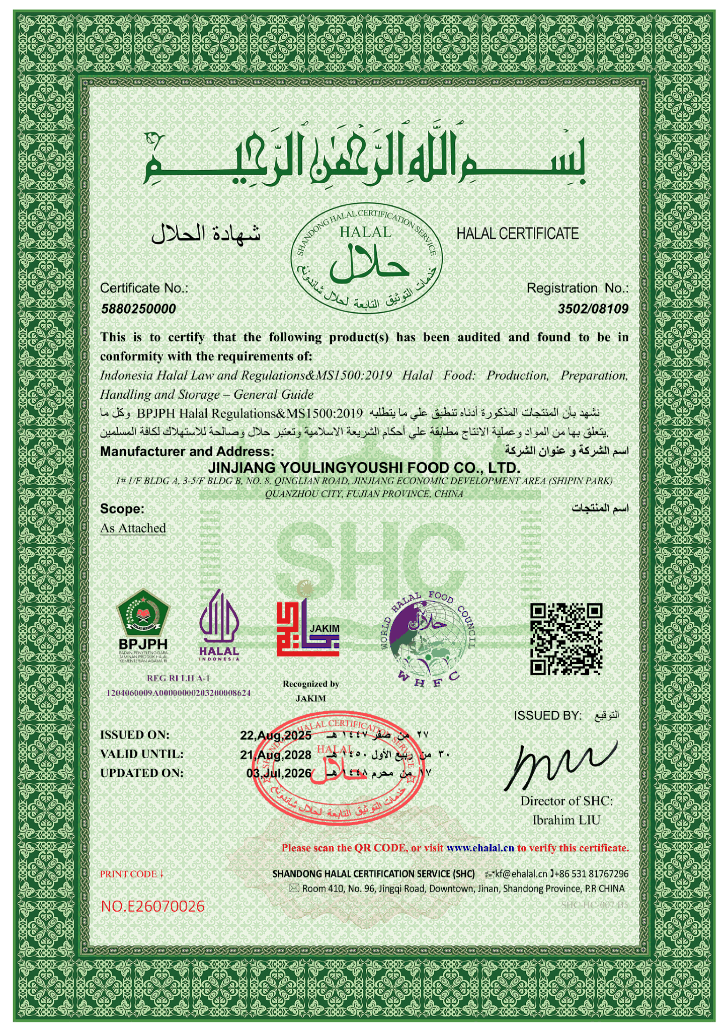 Halal certificate for UrSnacks freeze-dried and coated durian products