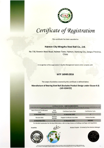 IATF16949:2016