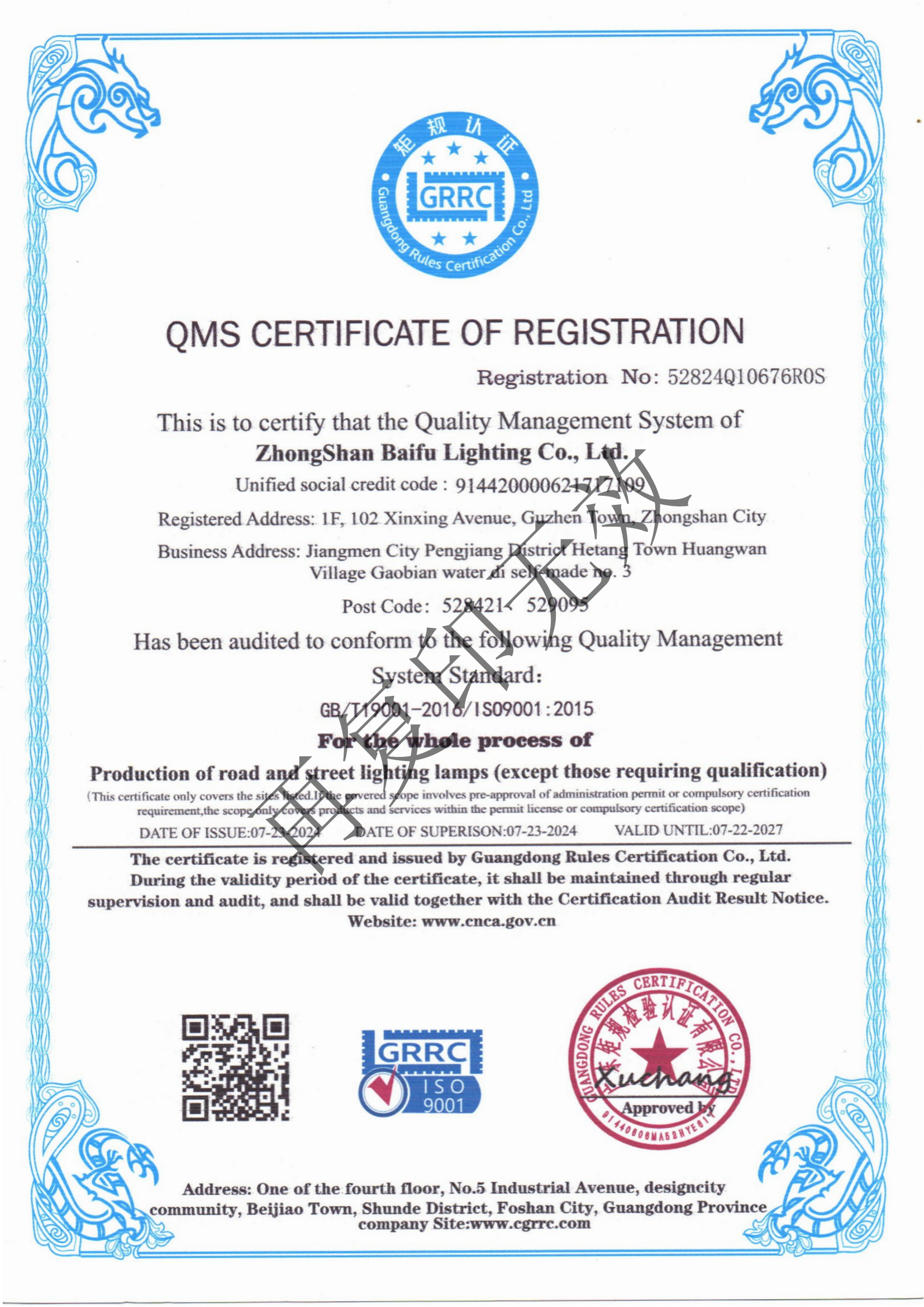ISO 9001 quality management system certificate of Zhongshan Baifu Street Lamp Co., Ltd.