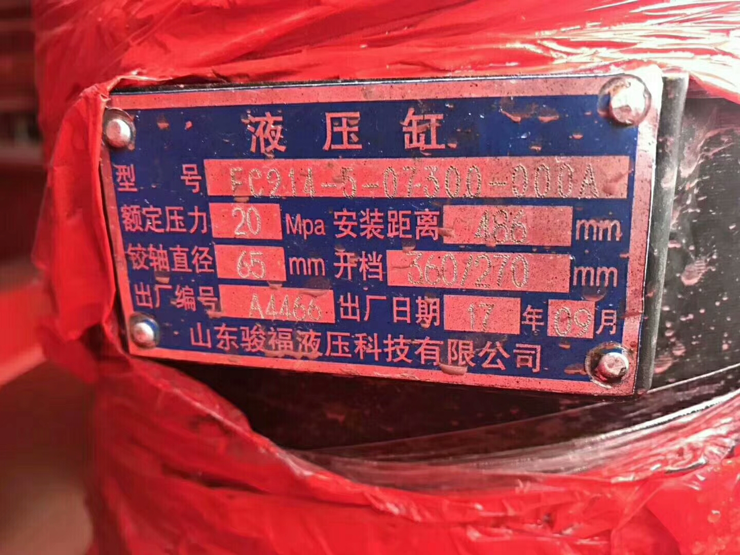 Dump semi trailer