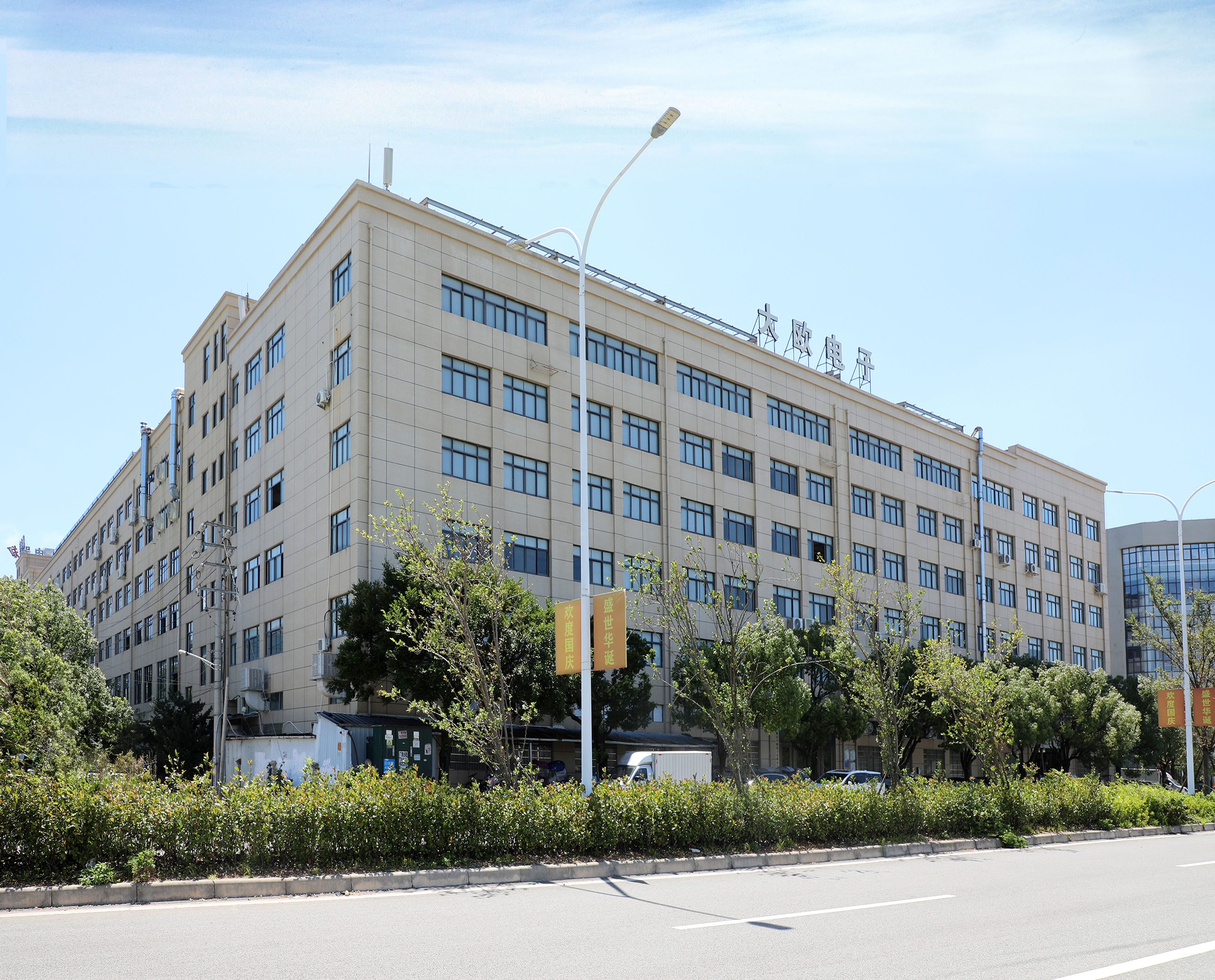 Zhejiang Daou Electronics company building