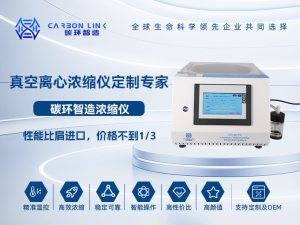 Vacuum Centrifugal Concentrator