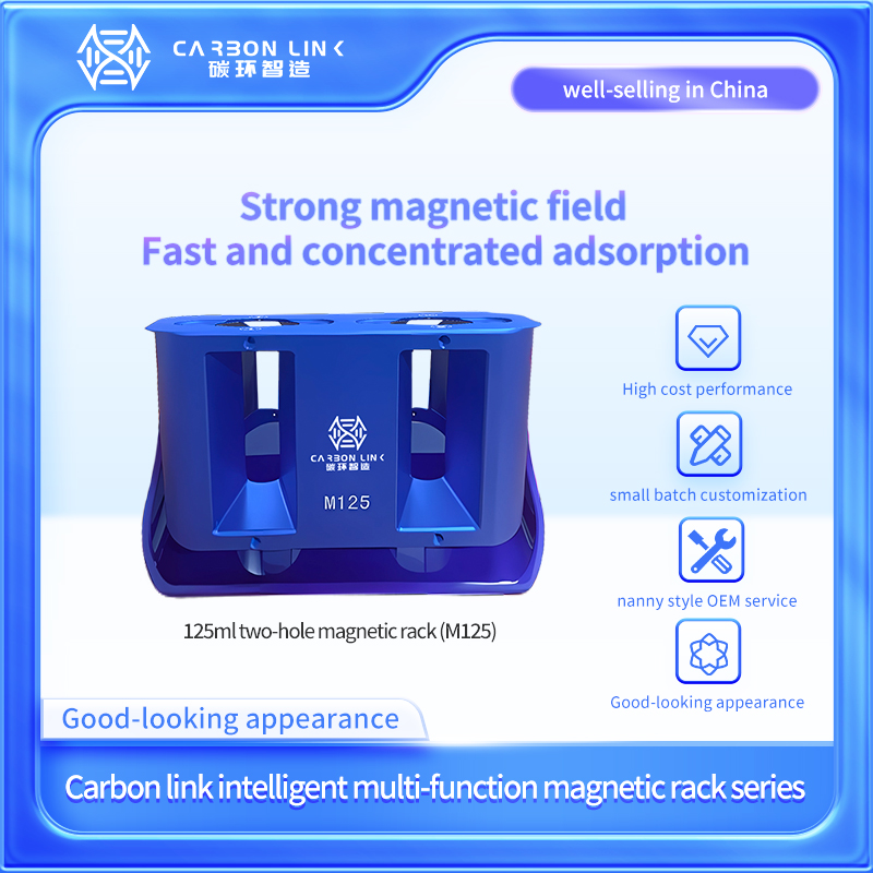 125 mL magnetic rack from the Carbonlinkai rack family