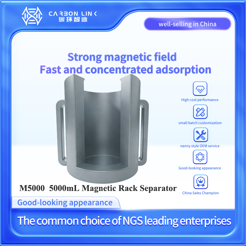 5L large-volume magnetic rack
