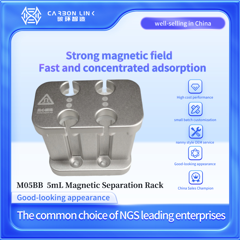 5 mL magnetic separation rack for small-volume bead isolation