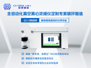 Fully Automatic Vacuum Centrifugal Concentrator