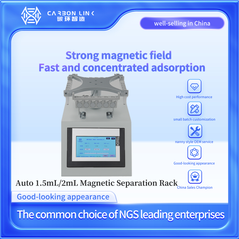 Automated magnetic bead separation rack representing the automated end of a magnetic rack performance comparison