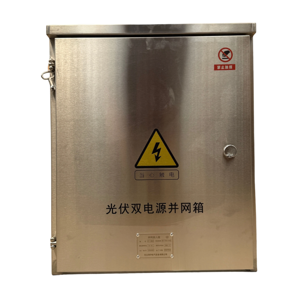 Distribution Box<p class=
