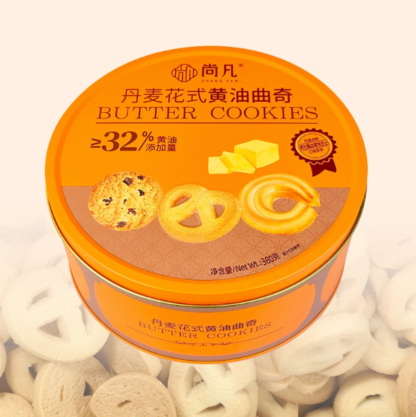Danish Fancy Butter Cookies tin for Christmas gift packs