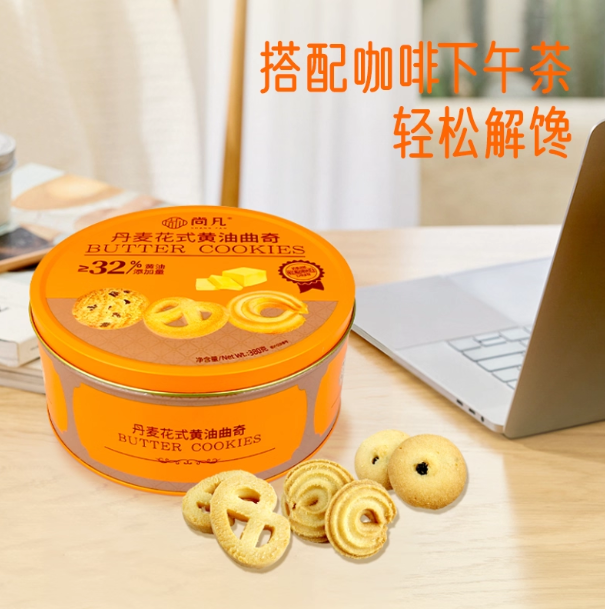 Danish Fancy Butter Cookies 380g Danish Fancy Butter Cookies tin