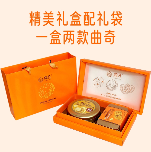 Butter Cookie Gift Box