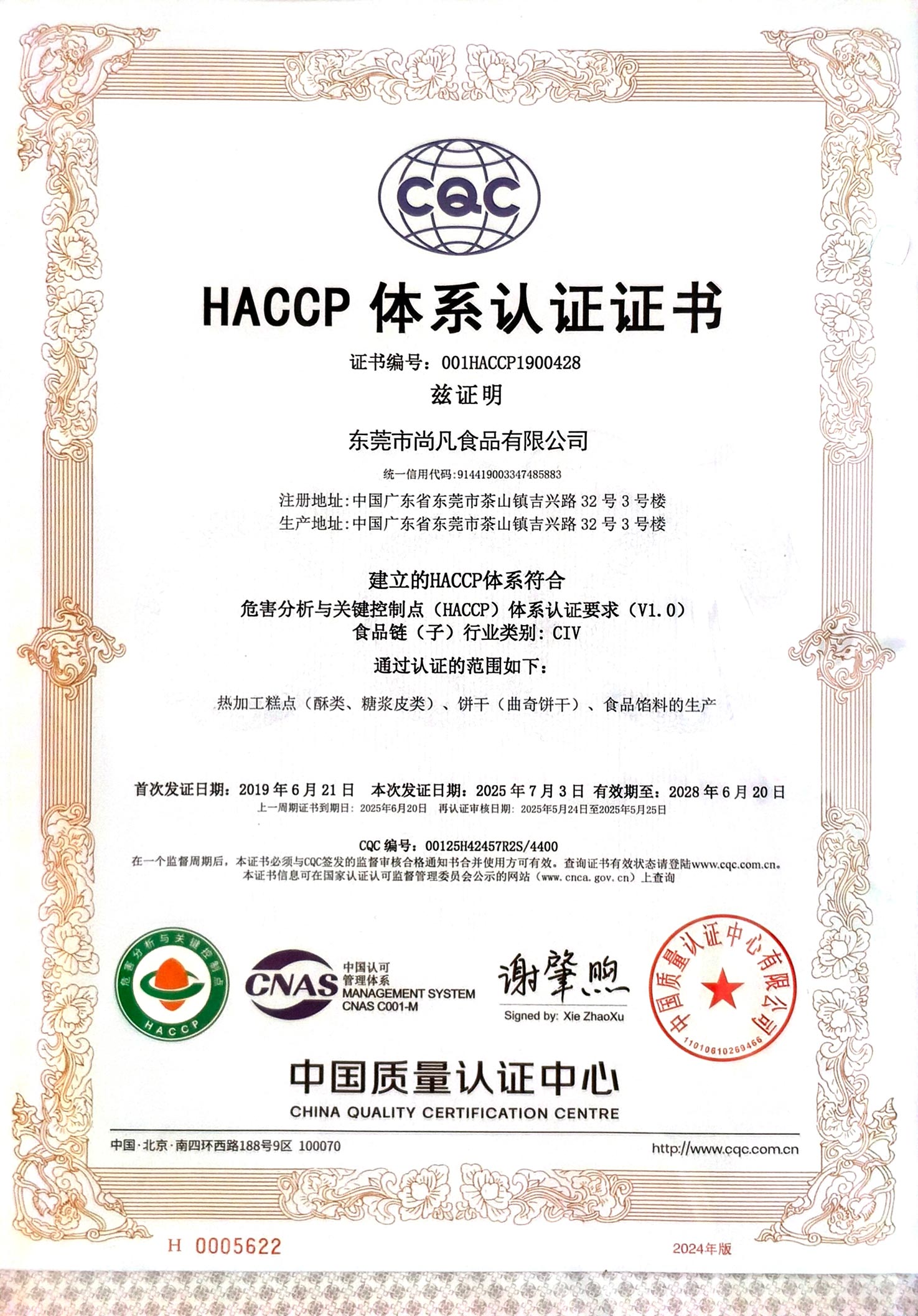 HACCP certificate issued to Shangfan Food by China Quality Certification Centre