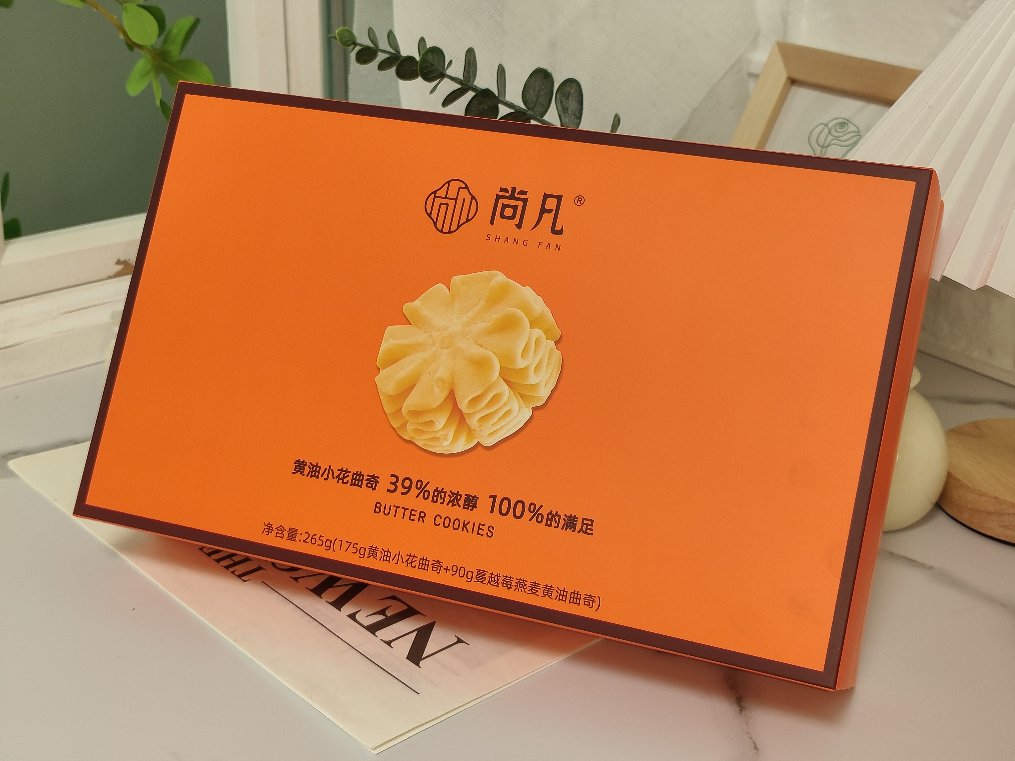 Butter Cookie Gift Box