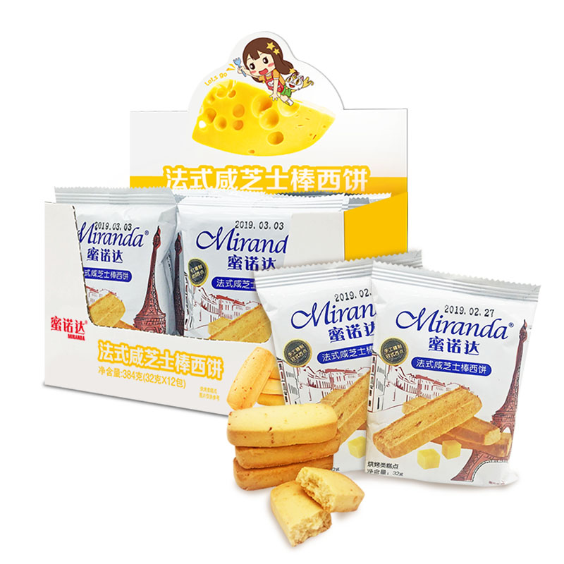 Salted Cheese Butter Cookies with 12-month shelf life for e-commerce and hospitality