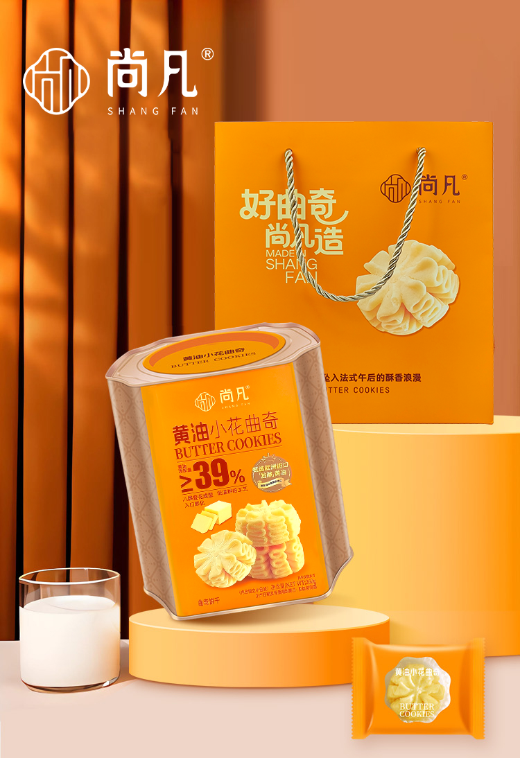 Butter Floral Cookies 260g (Gift tin packaging, matched with gift bags)
