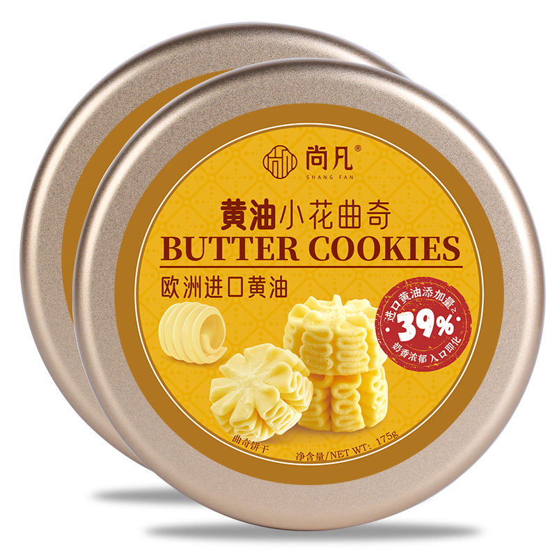 Butter Floral Cookies 175g two tins