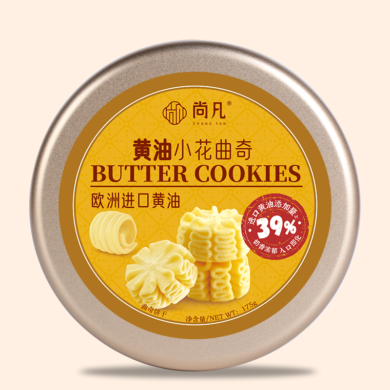 Butter Floral Cookies 175g in tin packaging