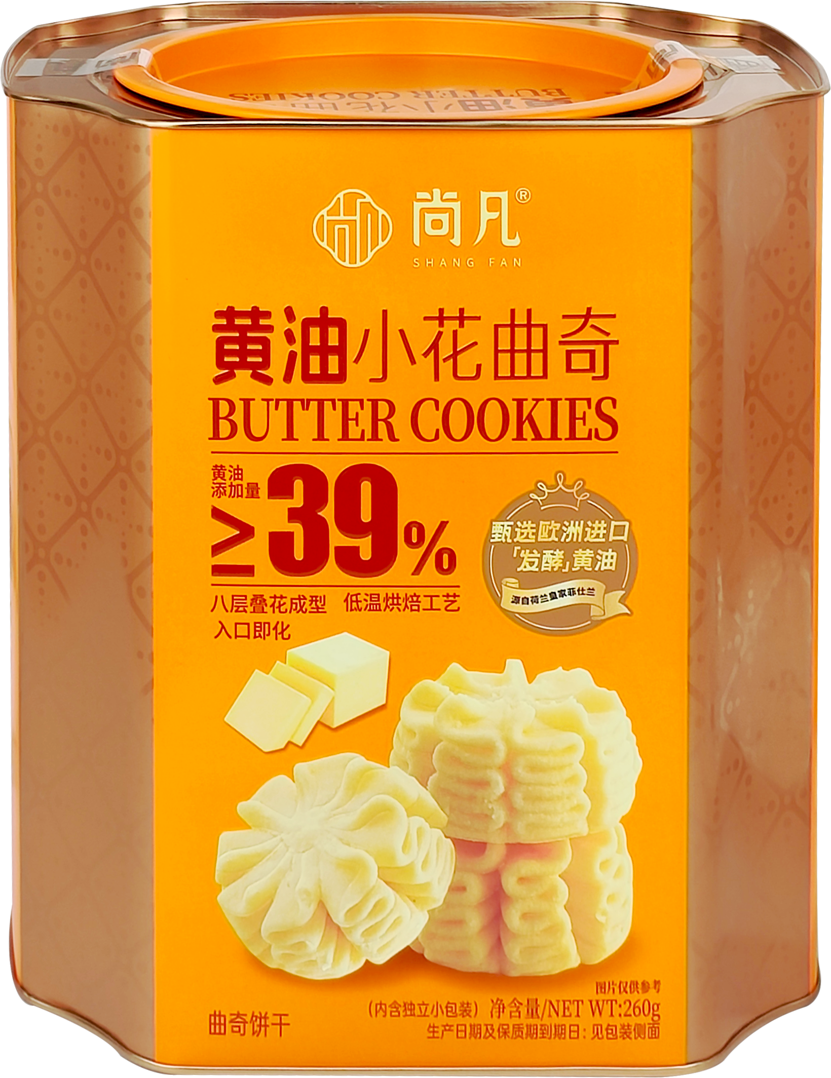 Butter Floral Cookies 260g (Gift tin packaging, matched with gift bags)