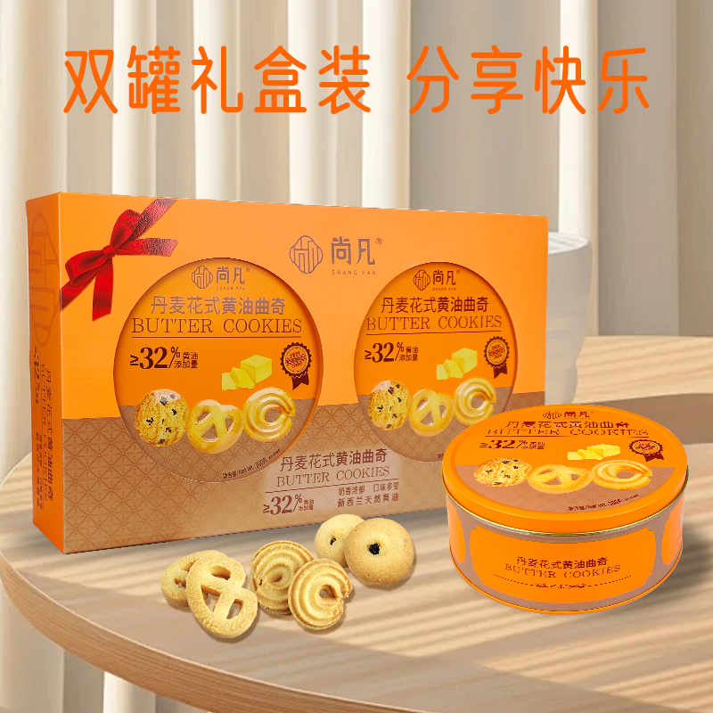 Assorted decorative cookie gift box for Christmas gift sets