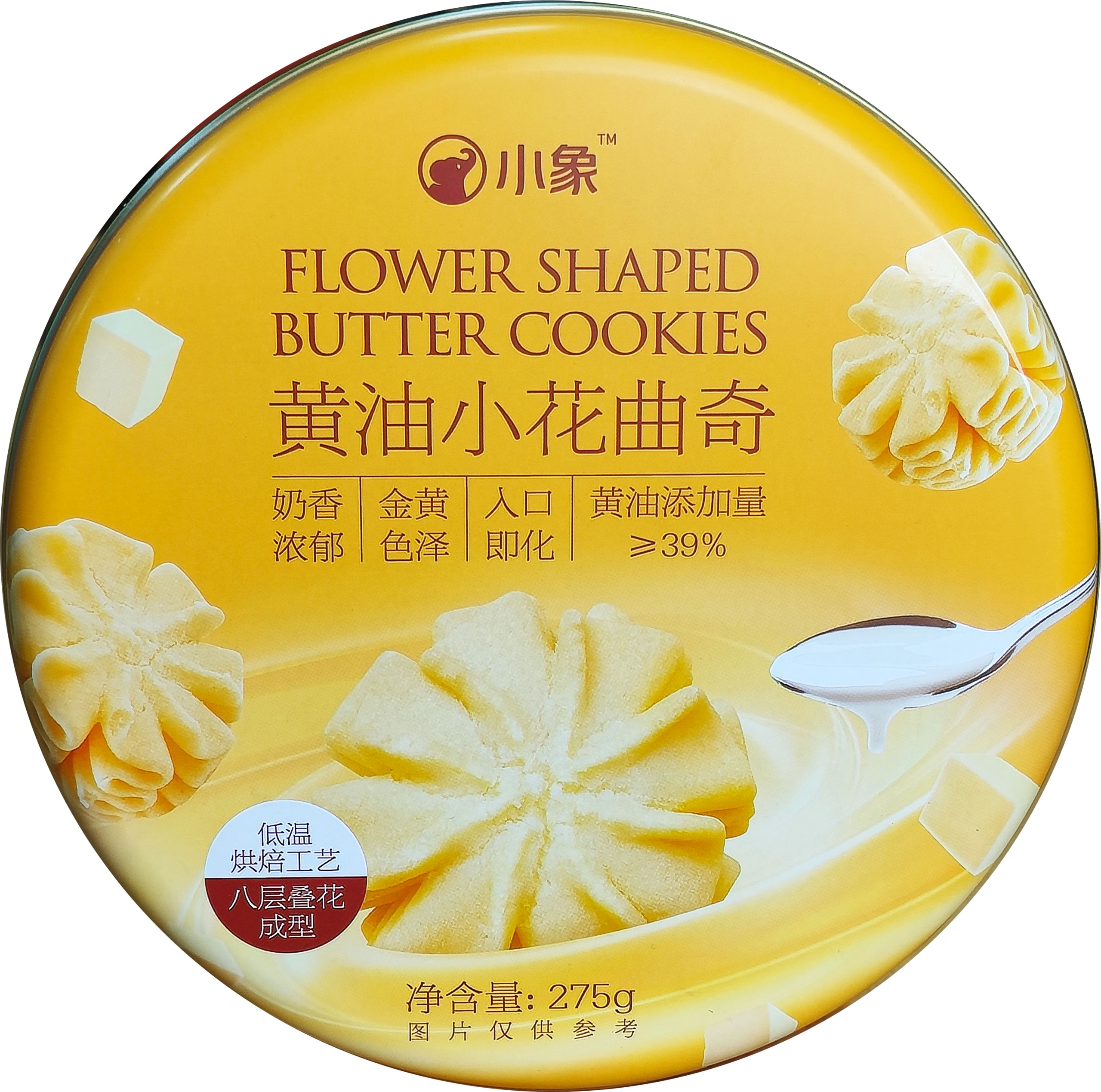 Butter cookie OEM program for Elephant Supermarket