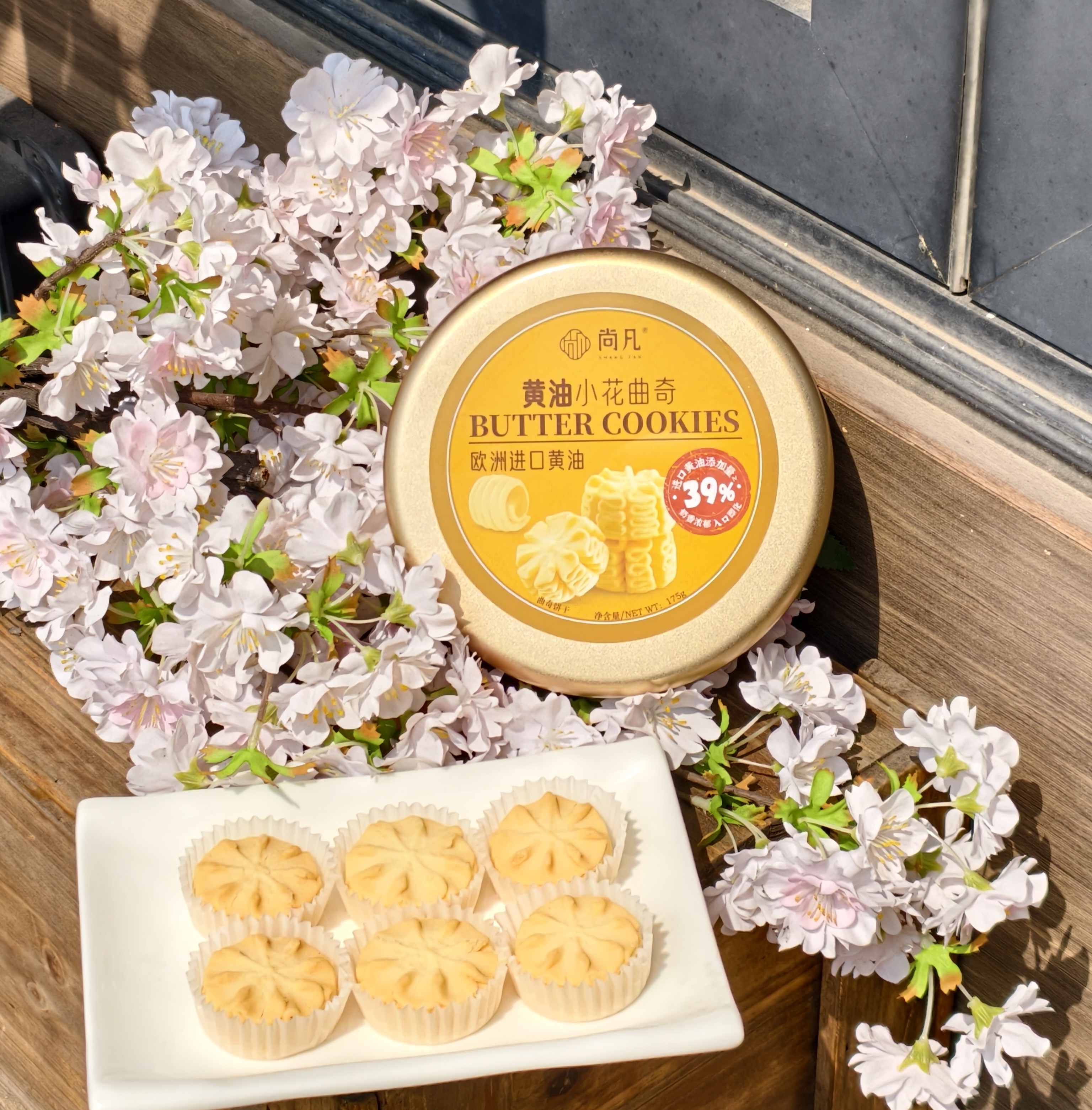 Butter cookies application scene for retail, gifting and afternoon tea at Shangfan Food