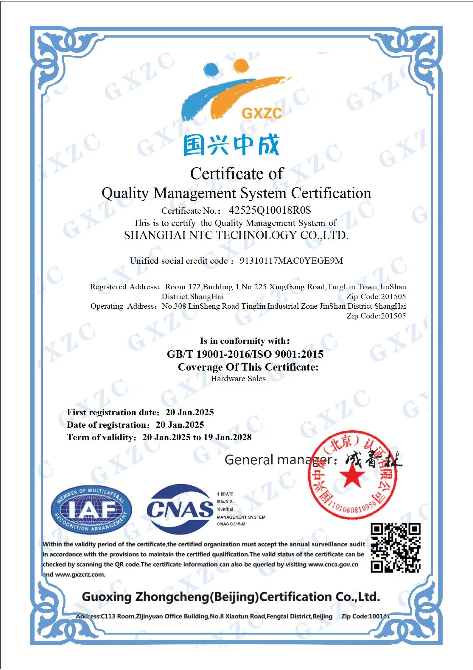 ISO 9001:2015 Certificate - NTC ISO 9001:2015 certificate of SHANGHAI NTC TECHNOLOGY CO., LTD.