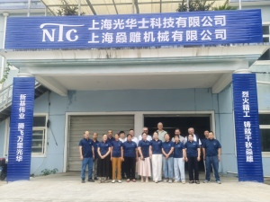 Group Photo of NTC Shanghai Employees and Visiting German Clients at Factory Gate