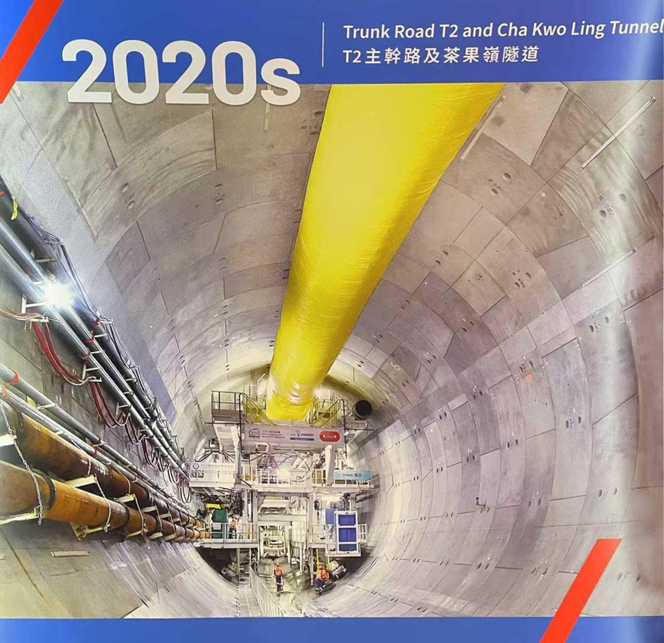 Trunk Road T2 Tunnel in Hong Kong — an undersea tunnel project using SULONG flexible and spiral ventilation ducts