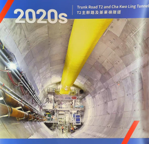 Trunk Road T2 Tunnel