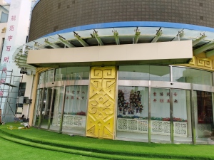 Educational Institution / Kindergarten