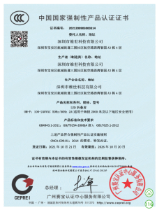 China Compulsory Certification (CCC) Certificate