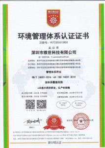 Environmental Management System Certification