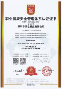 Occupational Health and Safety Management System Certification