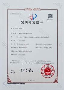 Invention Patent Certificate