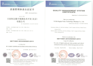 quality management system certificate