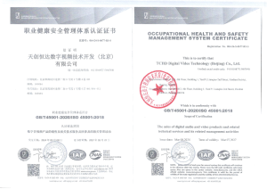 occupational health and safety management system certificate