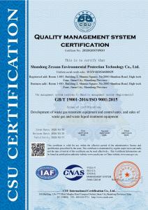 QUALITY MANAGEMENT SYSTEM CERTIFICATION