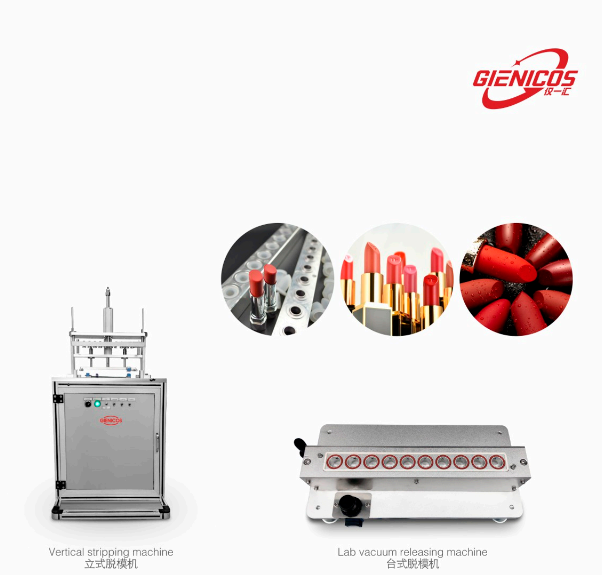 LIPSTICK DEMOLDING MACHINE