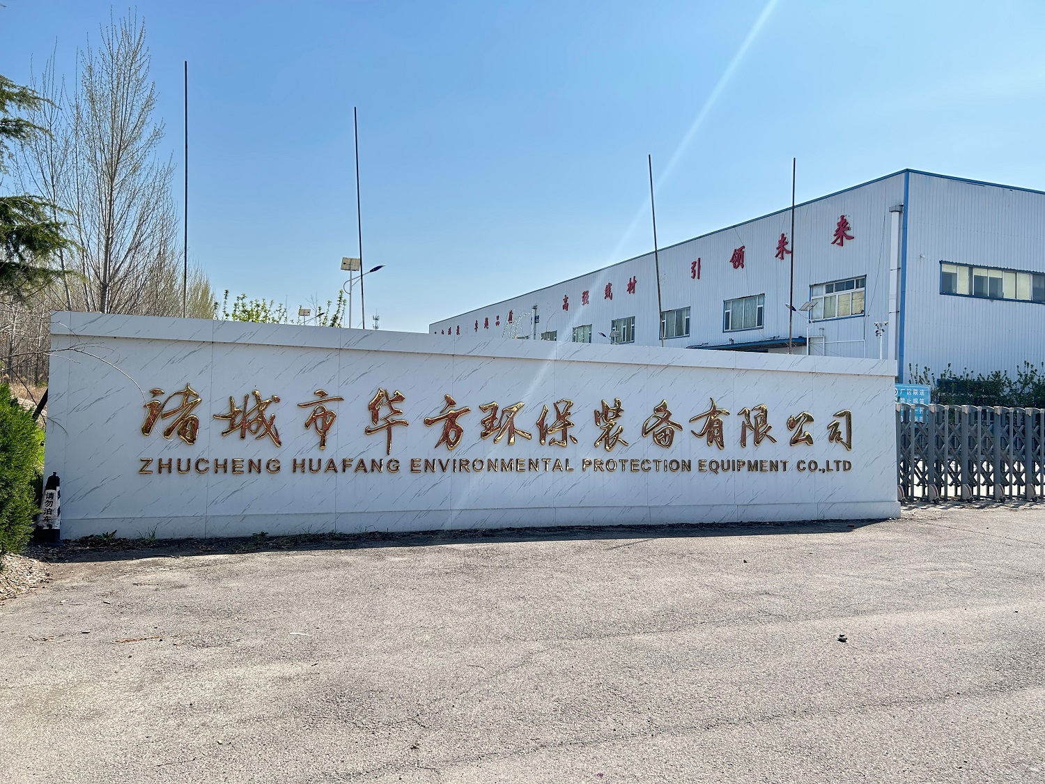 Company Profile