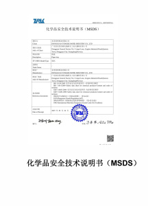 MSDS