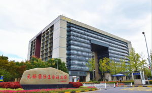 Wuxi Nuohui Life Science Park